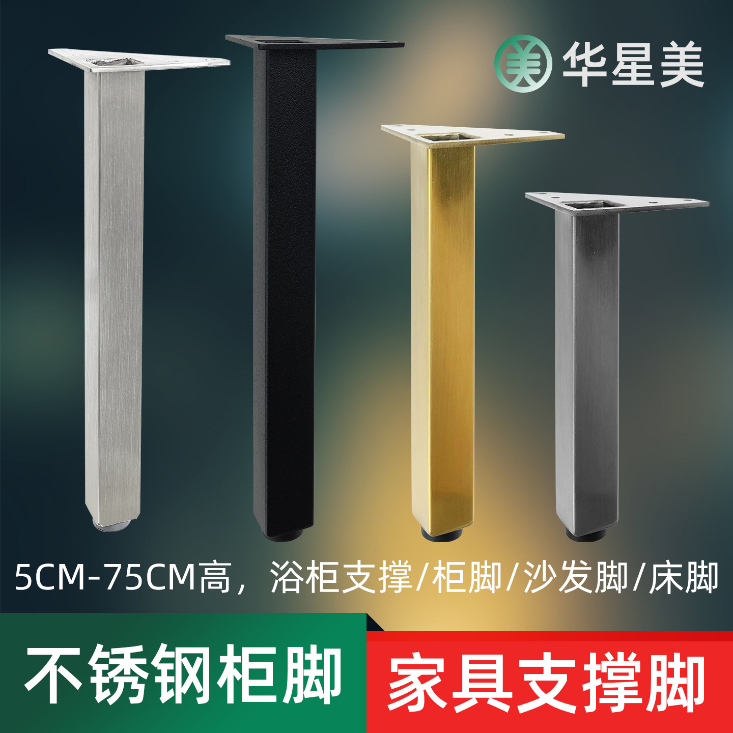 不锈钢方形家具支撑脚柜脚支腿脚图片