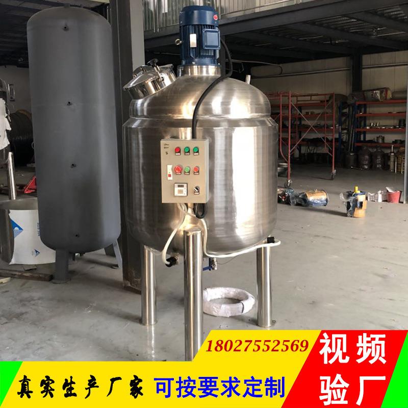 厂家直销蜜糖溶解罐蜜蜡溶解罐浆液搅拌锅融蜡锅刮壁搅拌罐