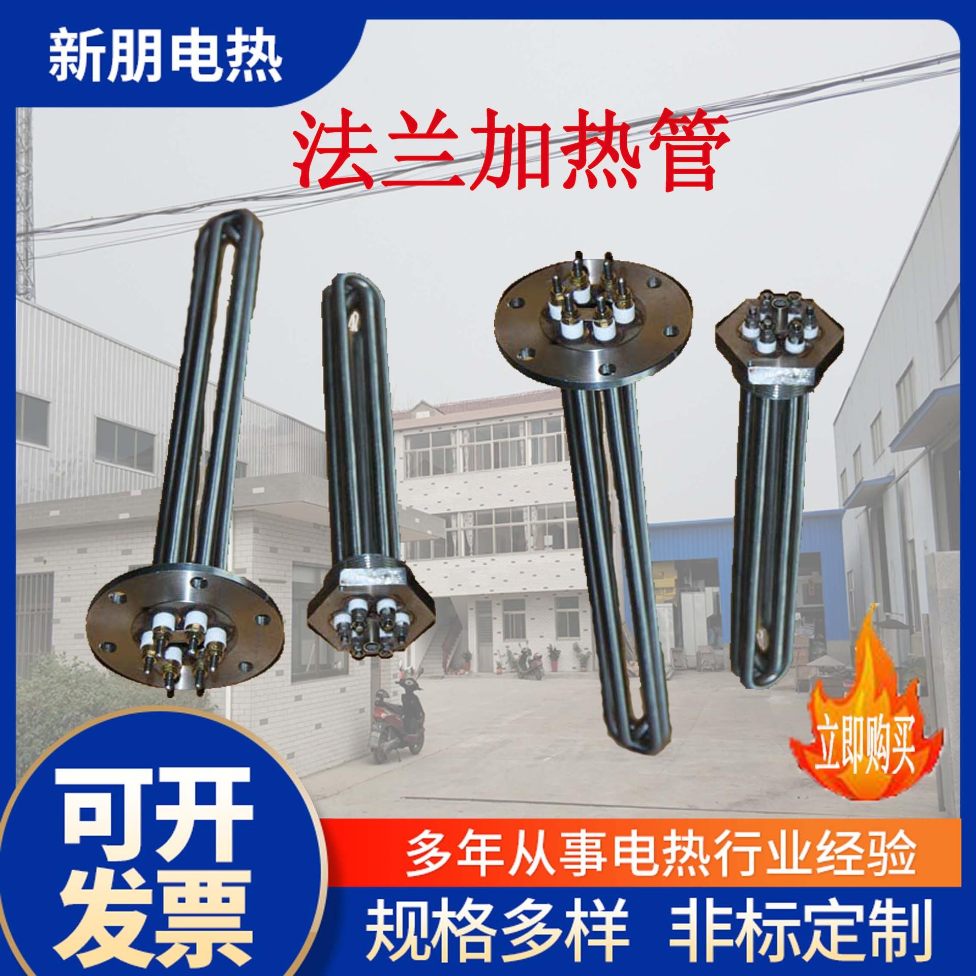 河南生产国标电热元件抗腐蚀加热管产品