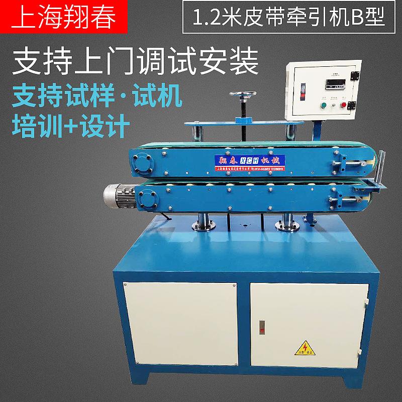 翔春现货供应挤出机辅机 pvc塑料管材皮带双履带式c型牵引机