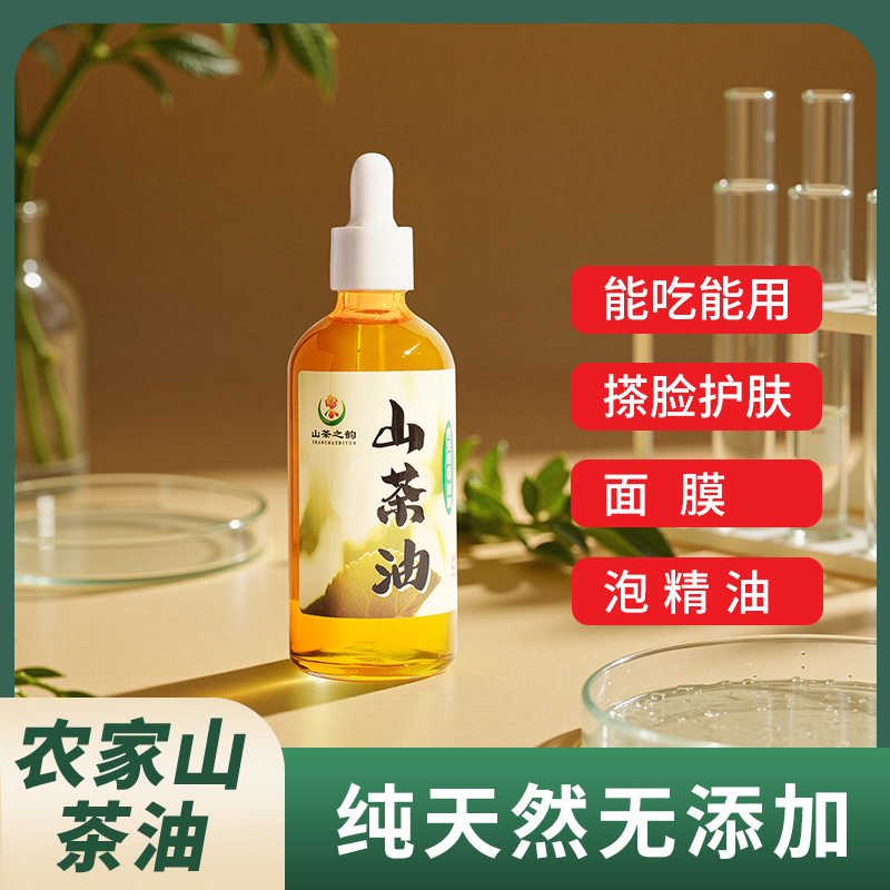 100ml老树小籽护肤护发山茶油