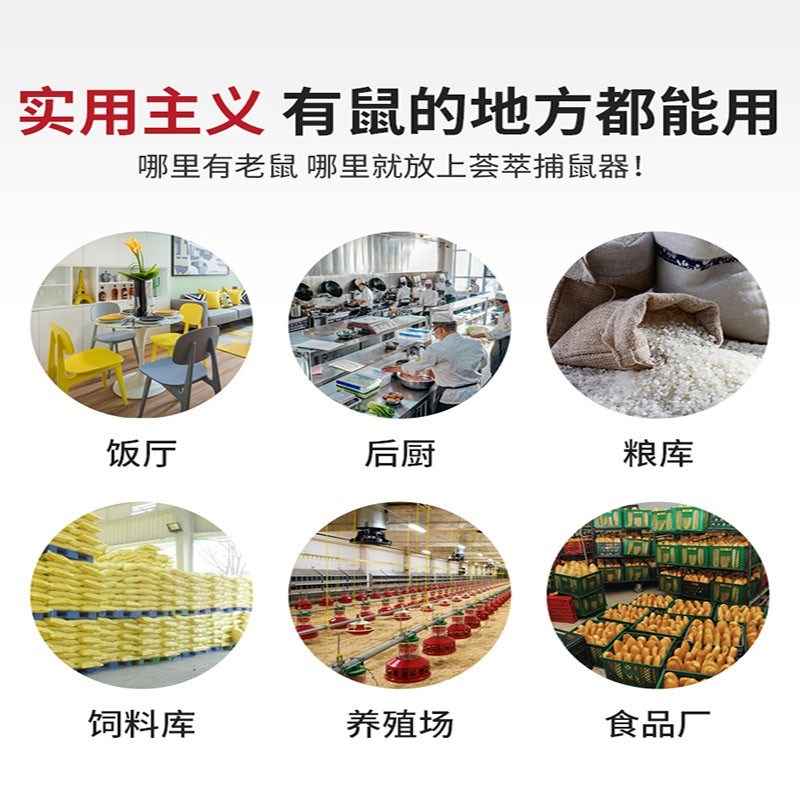 捕老鼠神器老鼠夹连续老鼠笼扑捉器灭抓驱超强室内家用商用全自动