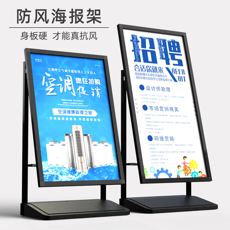 户外防风海报架水牌立牌kt板广告牌注水展架立式落地式宣传展示架
