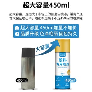 塑料自喷漆喷塑漆底漆修复模型键盘行李箱电动车冰箱翻新油漆