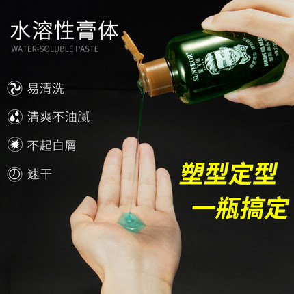 油头啫喱膏发蜡复古发油男士定型水发胶保湿发泥背理发店神器