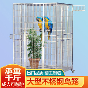 大牛大型不锈钢户外鸟笼八哥玄凤家用特大号室内超大养殖笼鹦鹉笼