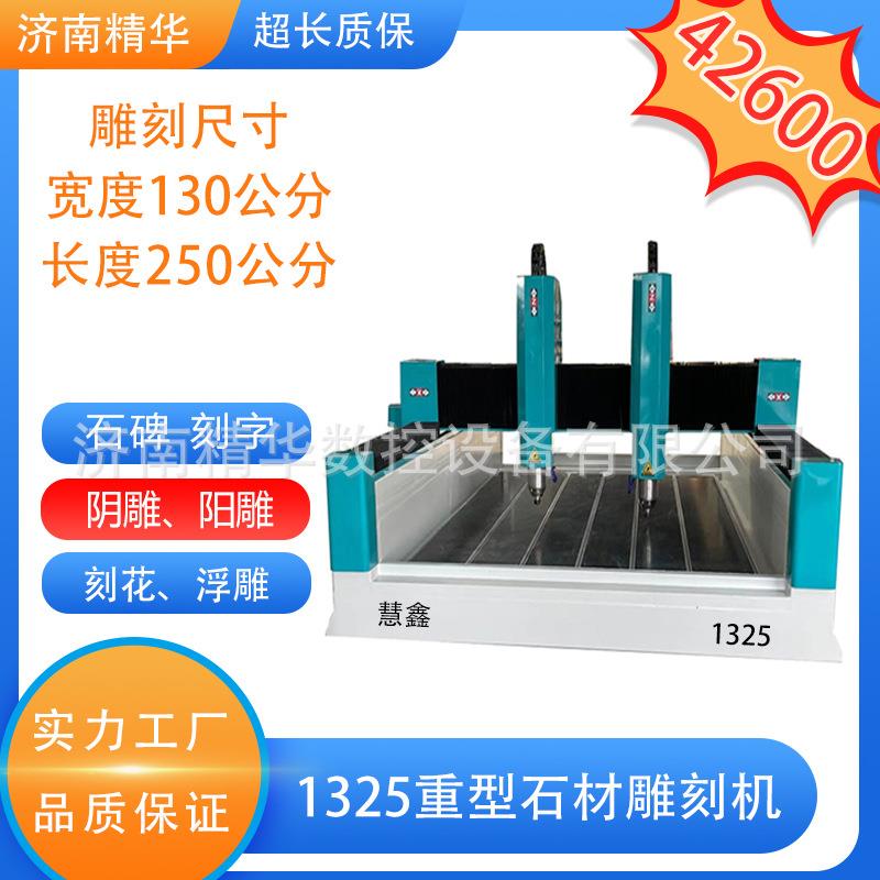雕刻机1325岩板切割机保丽龙泡沫木模消失模石材雕刻机墓碑刻字机