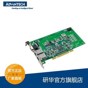 1203运动控制卡 研华PCI EtherCAT总线型运动控制卡