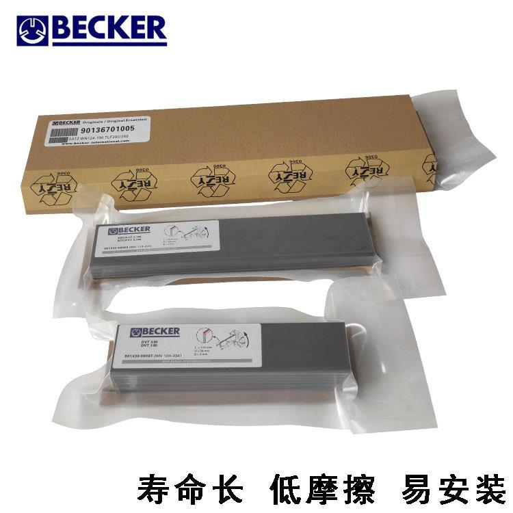 BECKER贝克真空泵碳片KVT3.140石墨旋片WN124-031叶刮片240*48*4