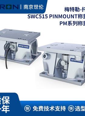 SWC515 PinMount PDX数字式称重模块PM D CS 50数字称重模块