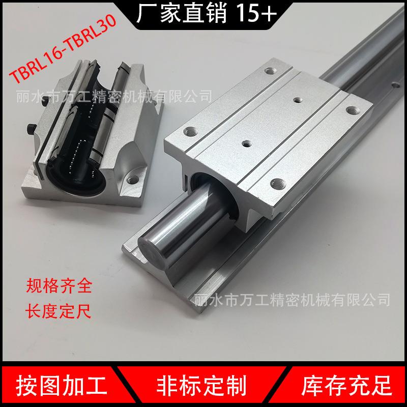 厂家TBR16 TBR30圆柱直线导轨滑块 镀铬光杆 车床导轨
