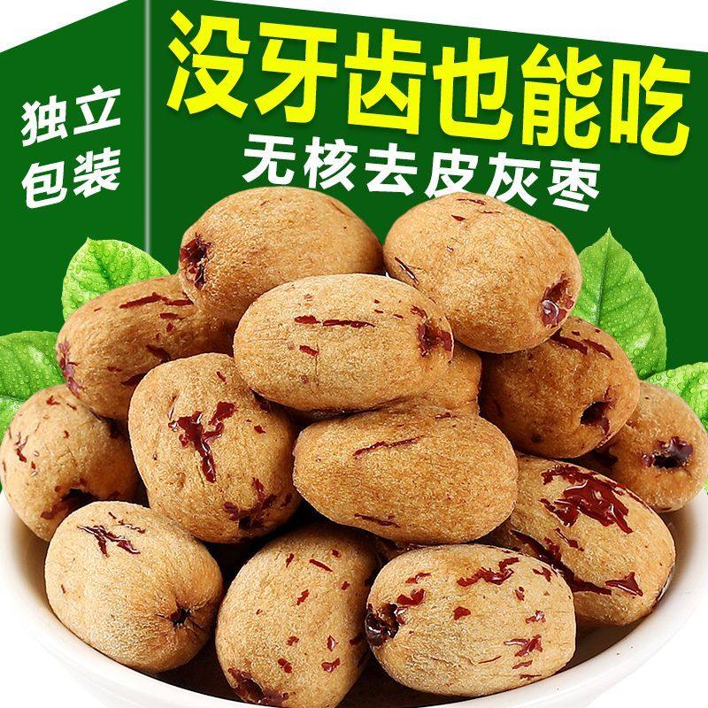 去皮无核枣免洗早餐新疆去核红枣煮粥煲汤批发休闲零食泡茶整箱,零食/坚果/特产,枣类制品,淘宝优惠券,粉丝福利购,淘宝优惠卷