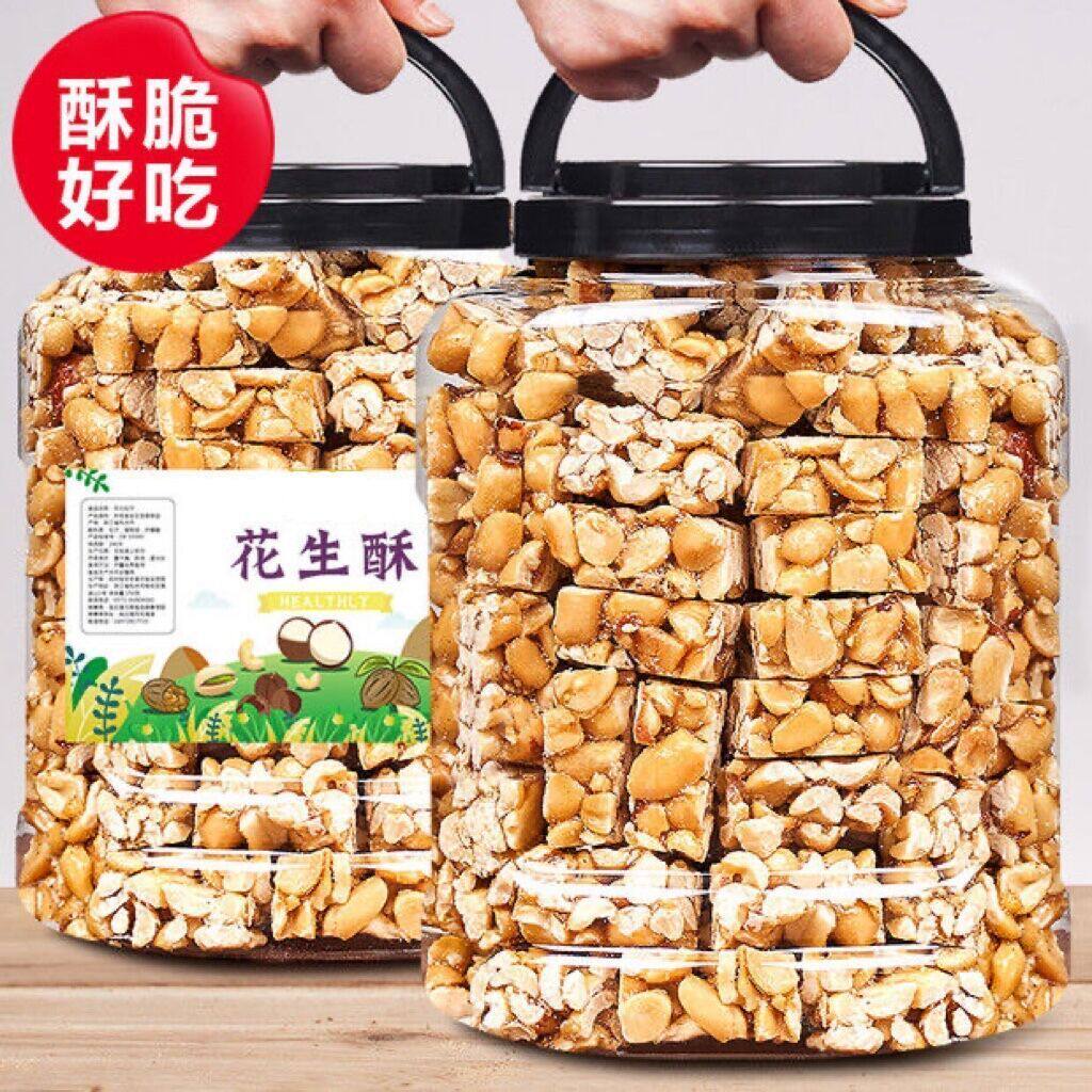 手工花生糖老牌子正宗妈妈零食40到50岁老特产罐装花生糖网红小吃