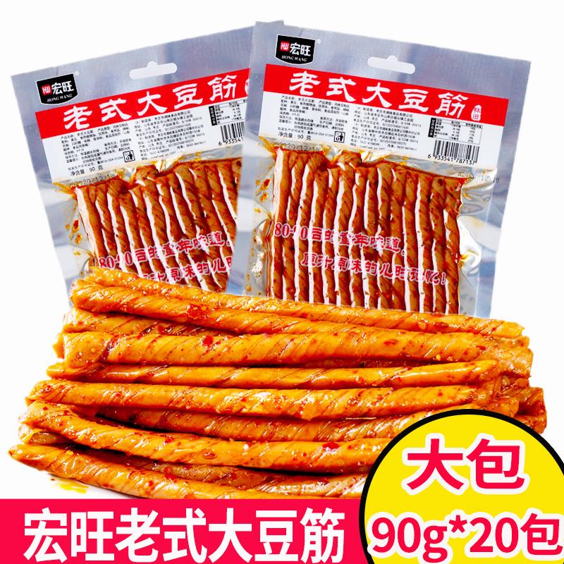 宏旺老式大豆筋90g/袋 相思卷豆卷怀旧豆制品8090怀旧休闲零食品