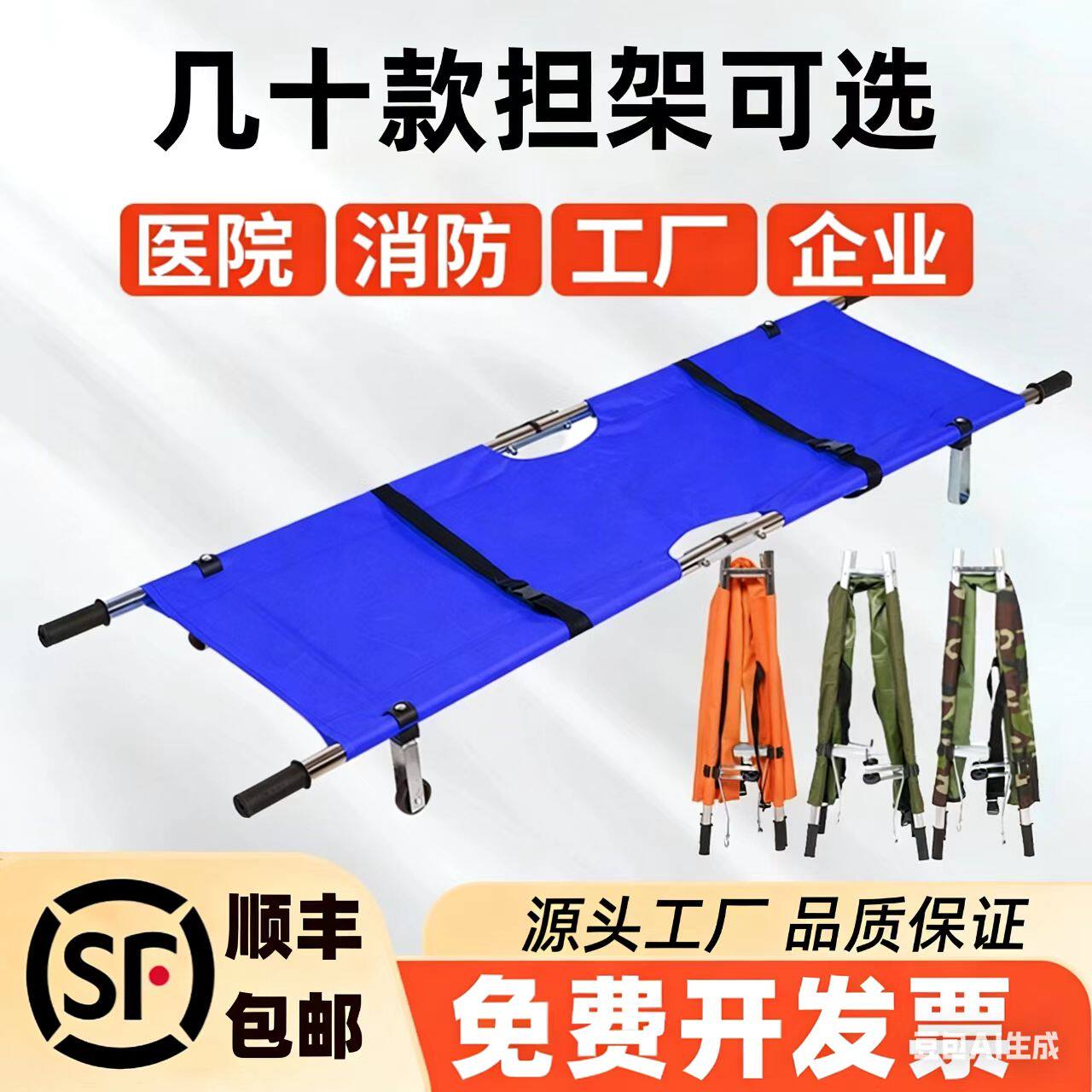医用便携折叠担架消防应急救援不锈钢抬人上楼家用病人铝合金演习