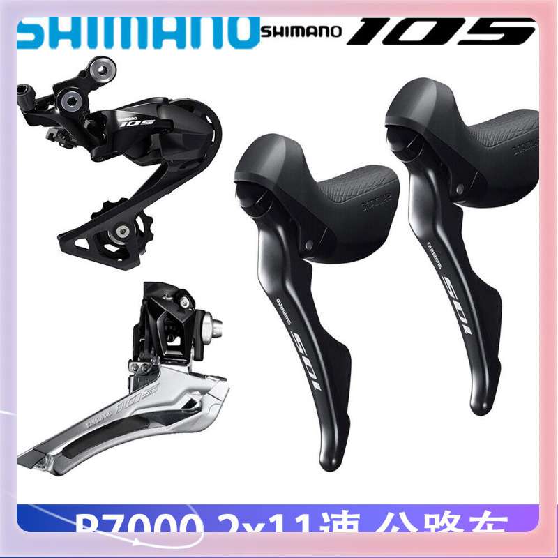 ? 105 R7000手变 UT R8000手变105前拨UT后拨105前拨UT后