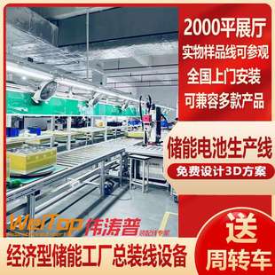 板倍速链组装 配线生产线设备工装 流水线规划 pack储能模组装 便携式