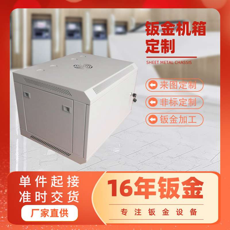 来图定 制钣金外壳加工冷轧板金属折弯抛光CNC加工钣金机箱加工