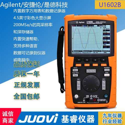 Agilent/安捷伦/是德科技 手持示波器 U1602B