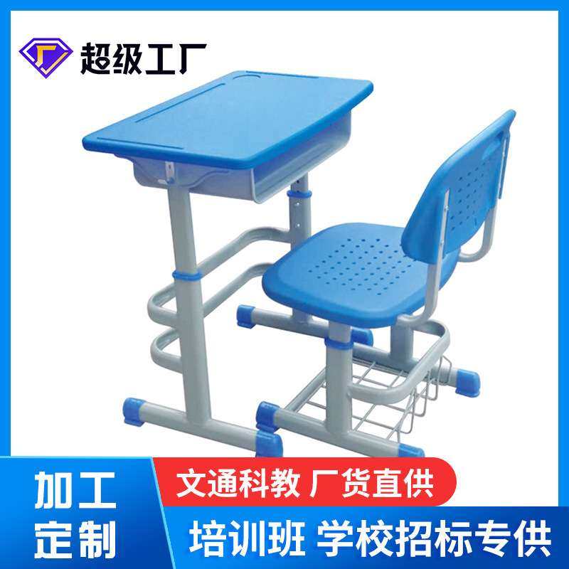 厂家直供可定PE塑料课桌椅中小学生学校课桌单人套管可升降桌椅,包装,电子元器件包装,淘宝优惠券,粉丝福利购,淘宝优惠卷