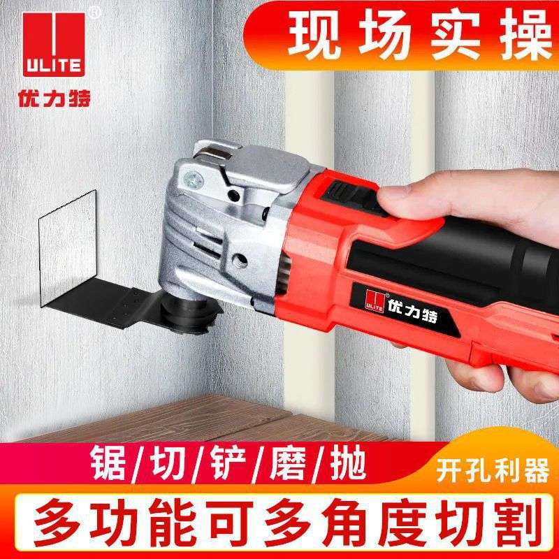 优力特木板万用宝多功能修边机木工工具电动装修电铲开孔机垒德株