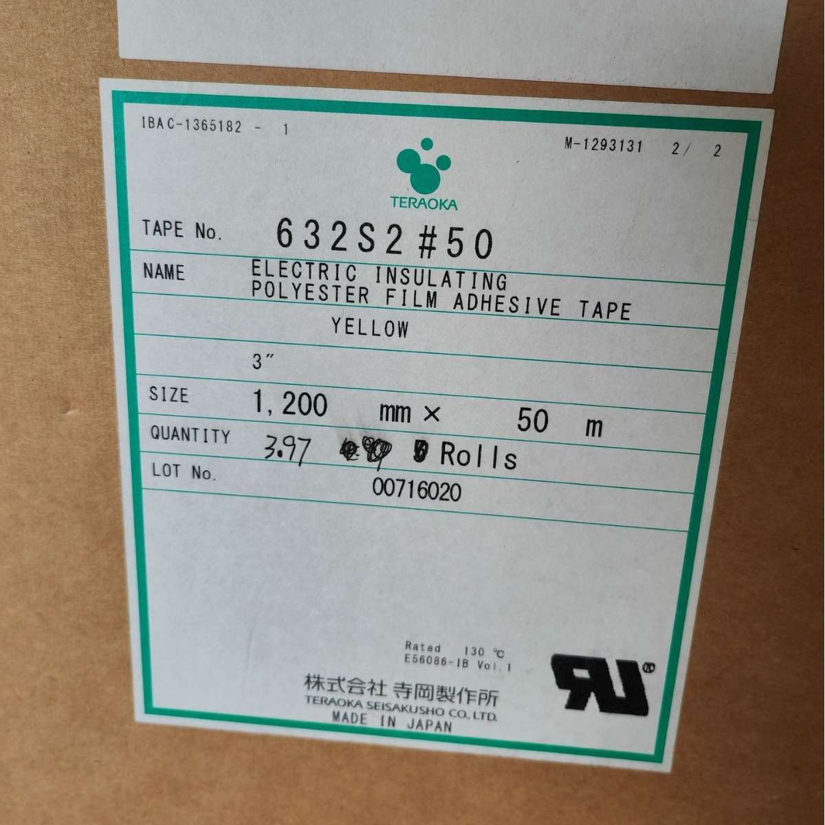 寺冈632S2#50通用型电气绝缘胶带价钱 电工胶带 黄色 蓝色
