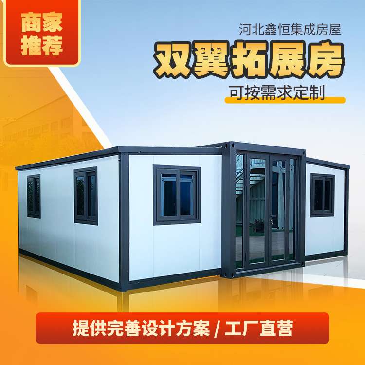 20尺灰框架白板双翼拓展房 双翼拓展式集装箱活动房可拆卸移动