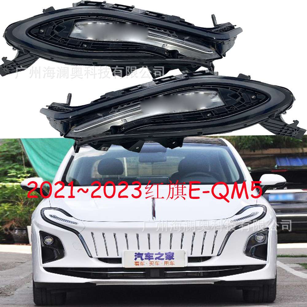 适用红旗E-QM5大灯总成红旗EQM5前照灯雾灯全LED2021~2023款