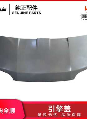 江铃经典全顺引擎盖 发动机盖P95VB V16612AA-78老全顺钣金件