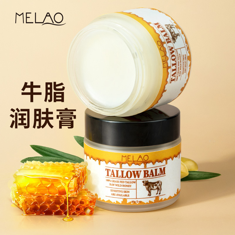 MELAO跨境牛脂膏蜂蜜搅拌牛油膏保湿润肤黄油面霜 Tallow Balm