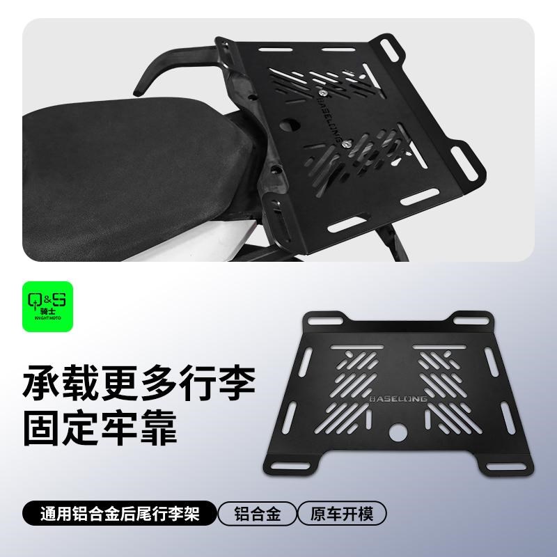 适用贝纳利TRK502/502X TRK250 702改装后尾架加大行李箱支架货架