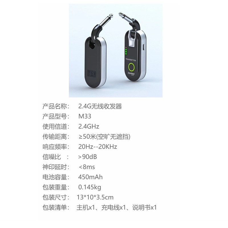 无线音频传输收发器电吹管电吉他贝斯通用无线发射接收拾音连接线