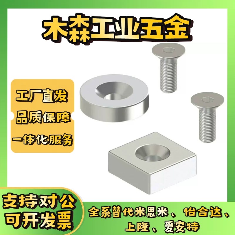 磁铁怡合达螺栓固g定型 圆型 BLS67/BLS68-A8-T2-T3-A10-T3-T4