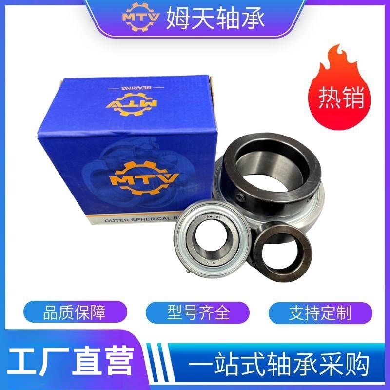 外球面轴承带偏心套SA203 SA204 SA205 SA206割W草机农机收割机