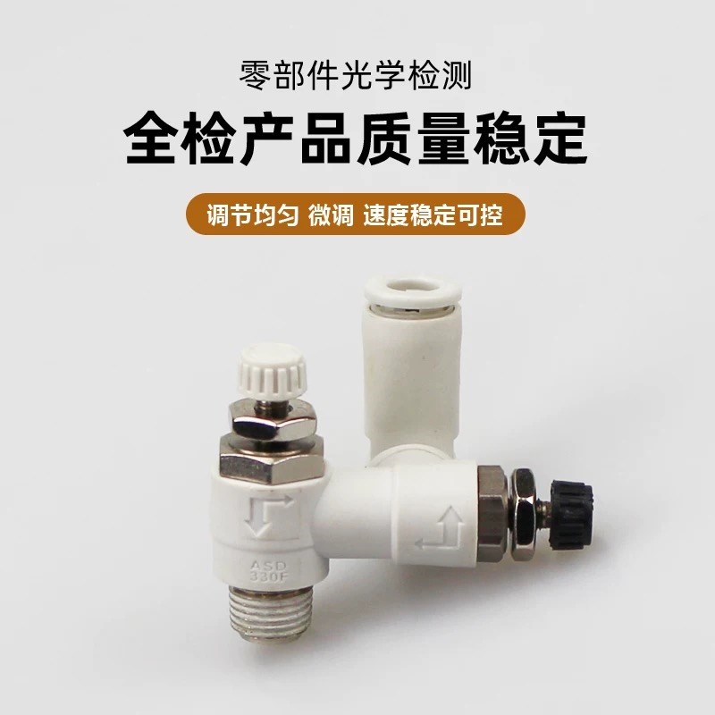双向节流ASD330F-01-06S 230F 430F调速03-10 02-08速度控制