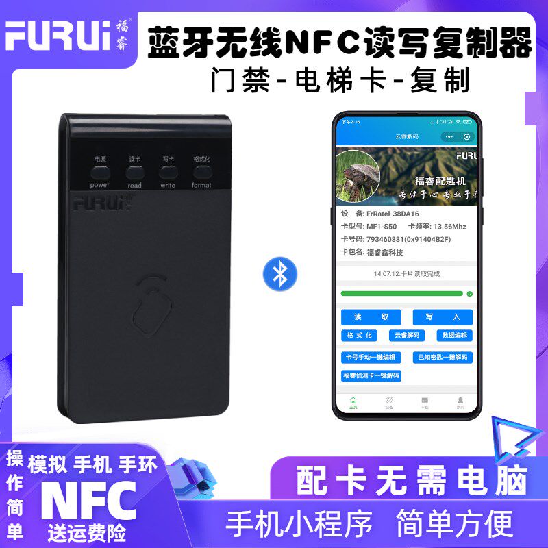 蜜獾门禁卡读写器 idic复制器 nfc手环模拟加密ic卡 门禁延期