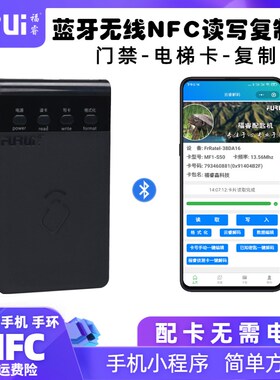 蜜獾门禁卡读写器 idic复制器 nfc手环模拟加密ic卡 门禁延期