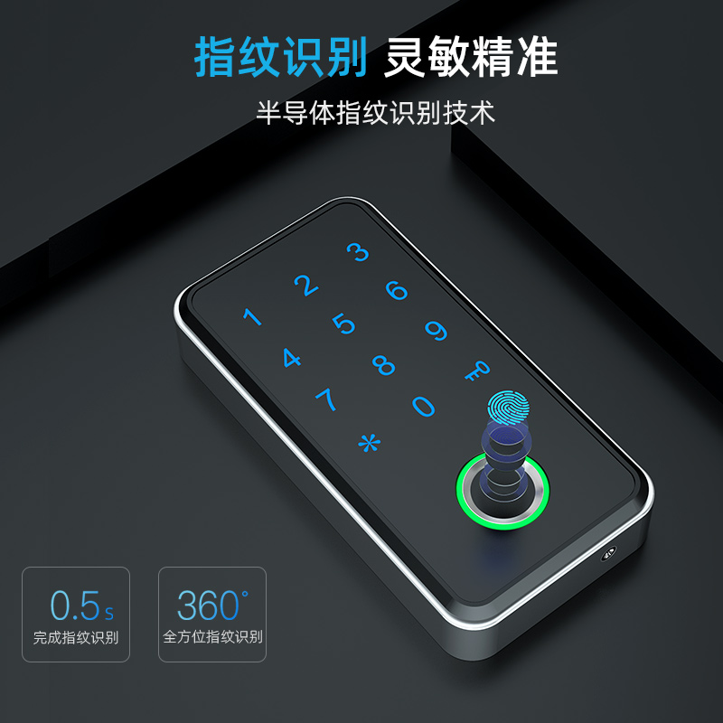 指纹柜门锁 日翔电子鞋柜子锁储物密码锁办公室铁皮文件橱抽屉锁