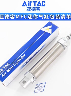 亚德客带缓冲气动小型迷你气缸MFC20X25X25X50X75X100X125X200SCA