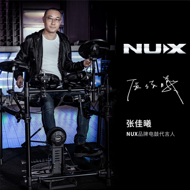 nux纽克斯电子鼓架子爵士家用儿童入门级初学者便携式锣鼓机全套