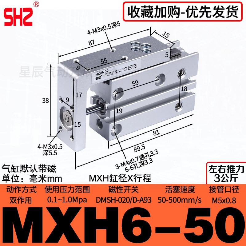 小型气动精密直线导轨滑台气缸HLH/MXH10/6/16/20-10X20X30*40*50