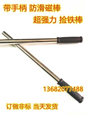 直径拿/磁棒高斯铁手磁力/邮棒包强磁棒强力25吸铁R3210000除铁