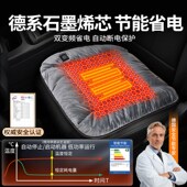 石墨烯汽车加热坐垫冬季 短毛 毛绒座椅垫车载保暖电热垫子单片新款