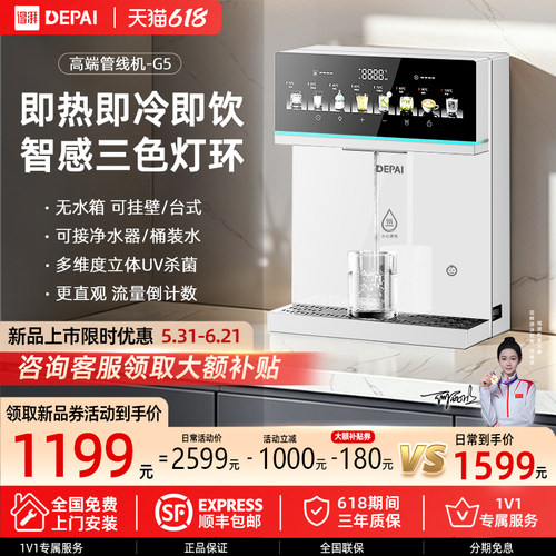 得湃管线机直饮机挂壁式接桶装水