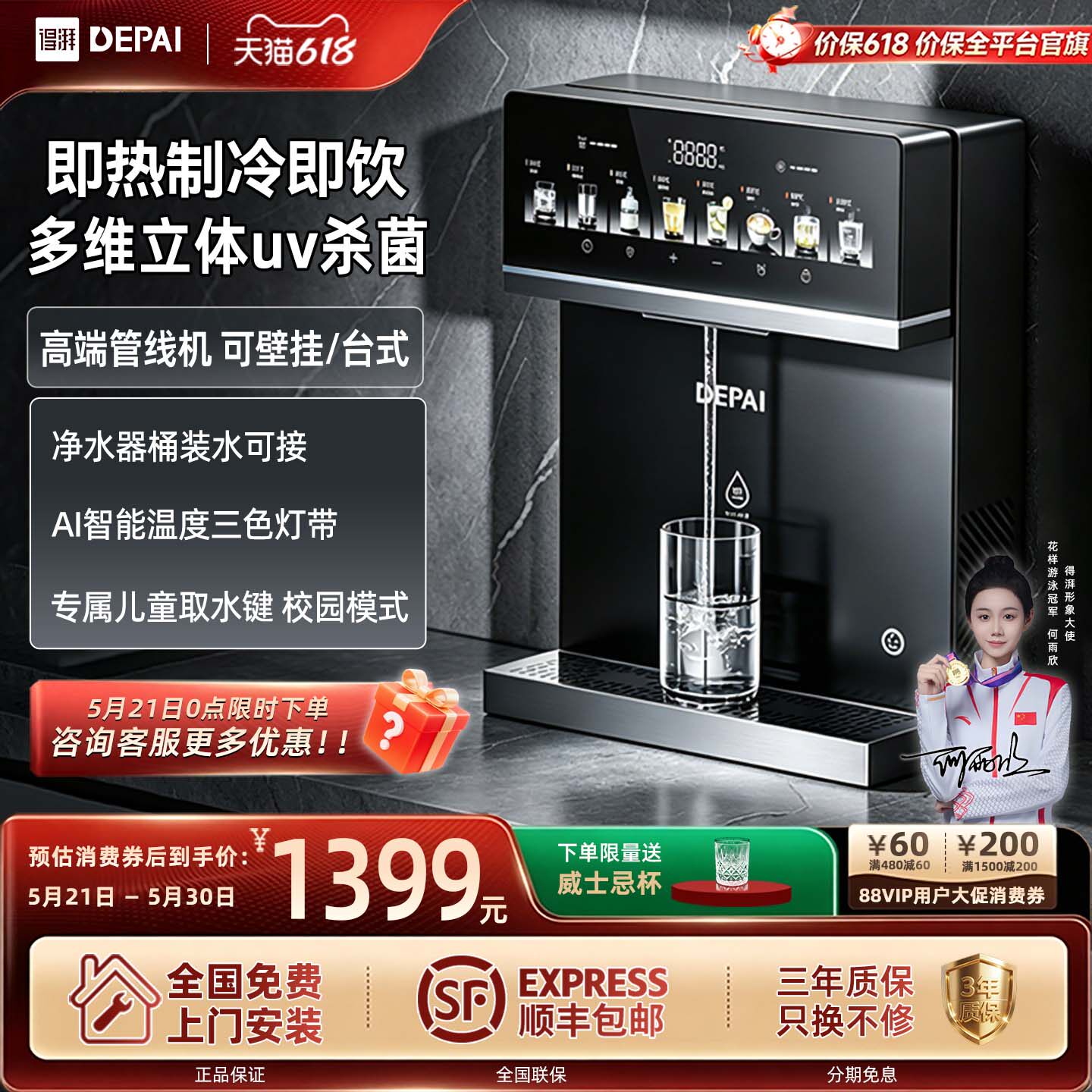 得湃家用冷热管线机餐边柜直饮水机自吸接桶装水净水器2026全新款