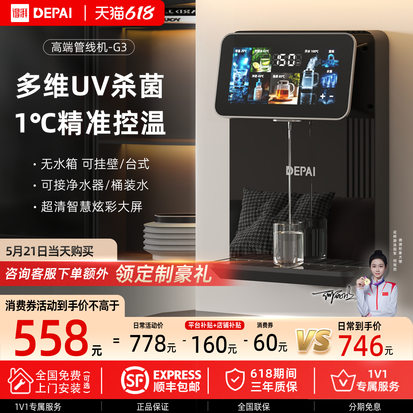 得湃管线机直饮水机壁挂式家用餐边柜自吸接桶装水净水器2026新款