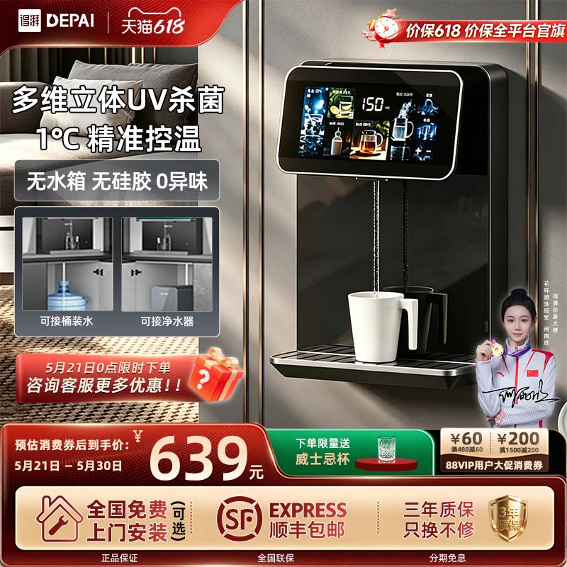 得湃2026新款管线机直饮水机壁挂式家用餐边柜自吸接桶装水净水器
