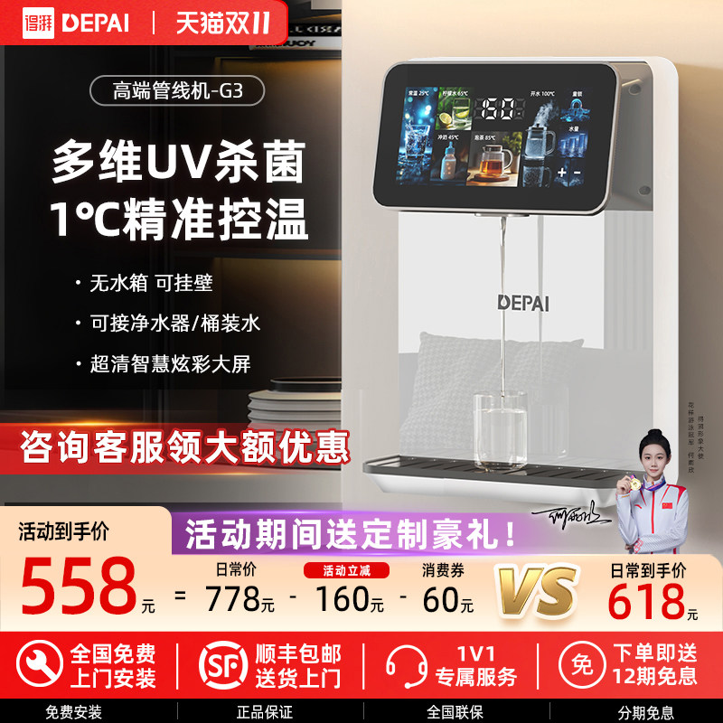 得湃2026新款管线机直饮水机壁挂式家用餐边柜自吸接桶装水净水器