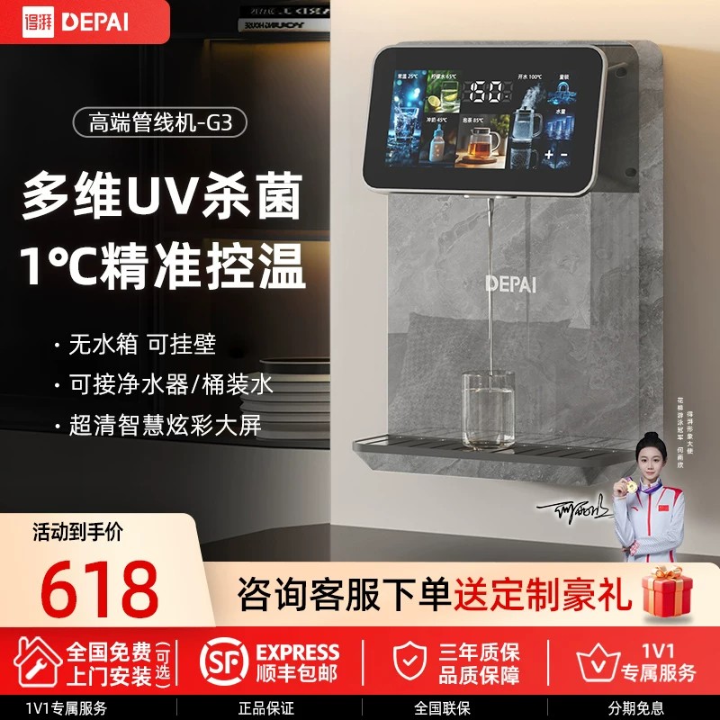 得湃2026新款管线机直饮水机壁挂式家用餐边柜自吸接桶装水净水器
