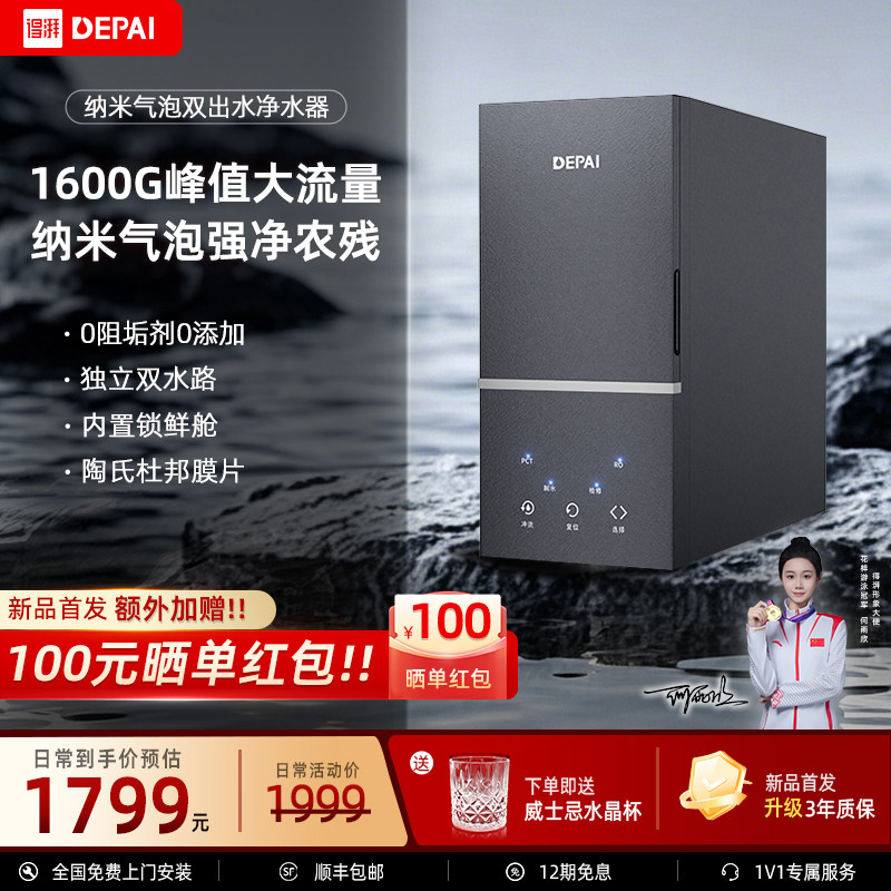 1600G大流量纳米气泡水净水器